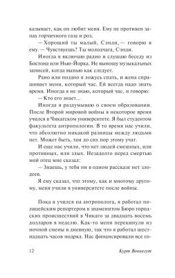 Бойня №5 с доставкой по Минску от 70 рублей бесплатно!